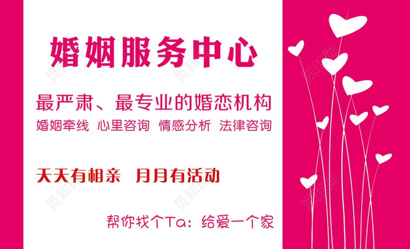 婚慶婚介一站式服務，讓幸福從這里開始