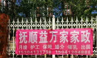 益萬家家政婚介 以真誠(chéng)服務(wù)搭建幸福橋梁